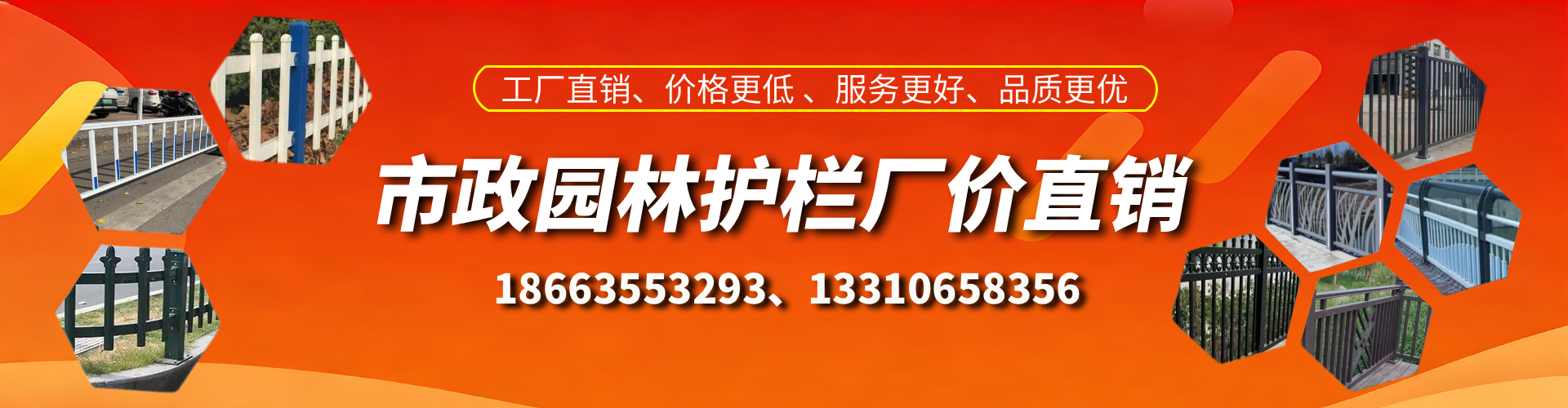宁夏市政护栏厂家
